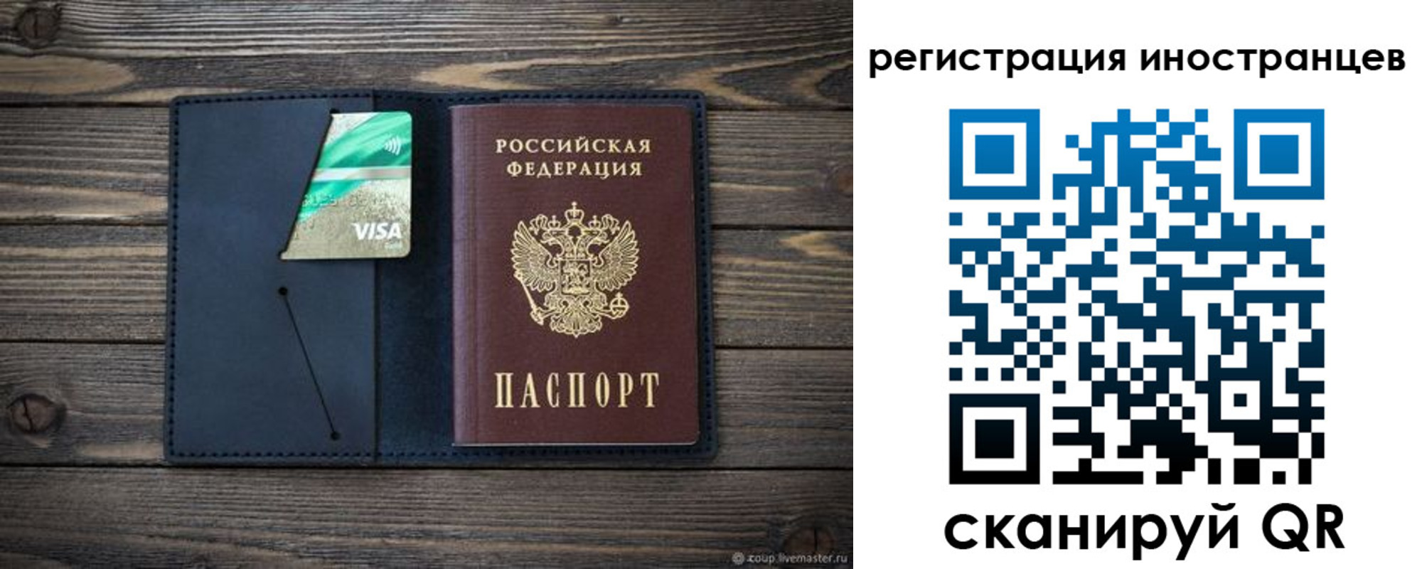 купить прописку в Королёве