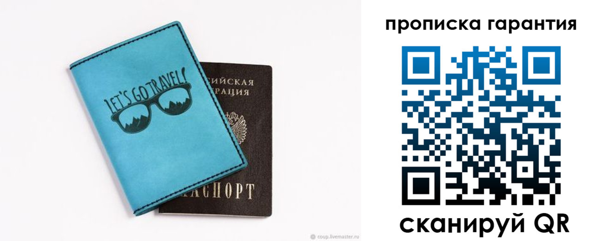 временная регистрация для школы в Королёве